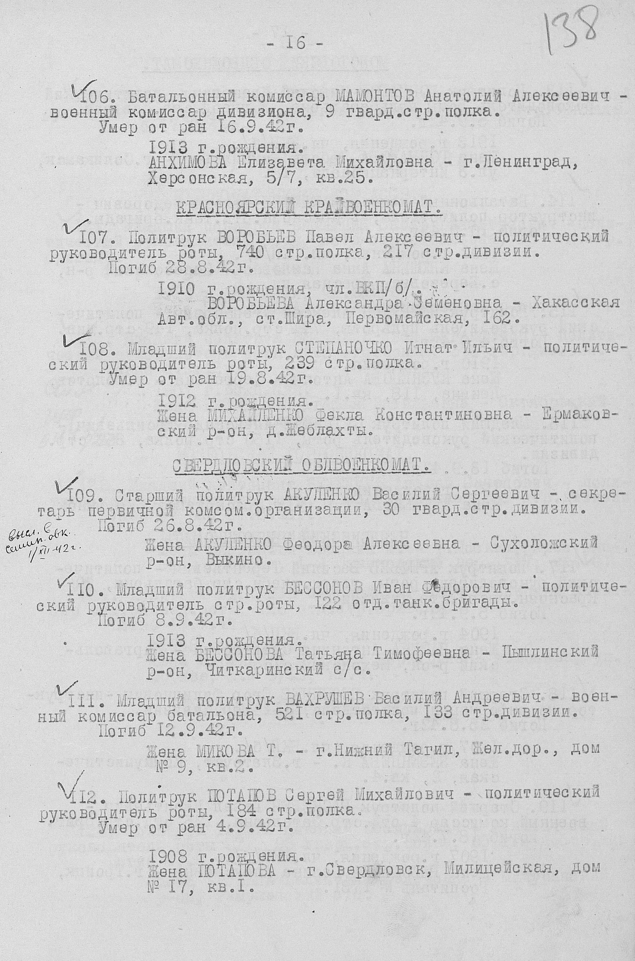 Акуленко Василий Сергеевич Акуленко Василий Сергеевич