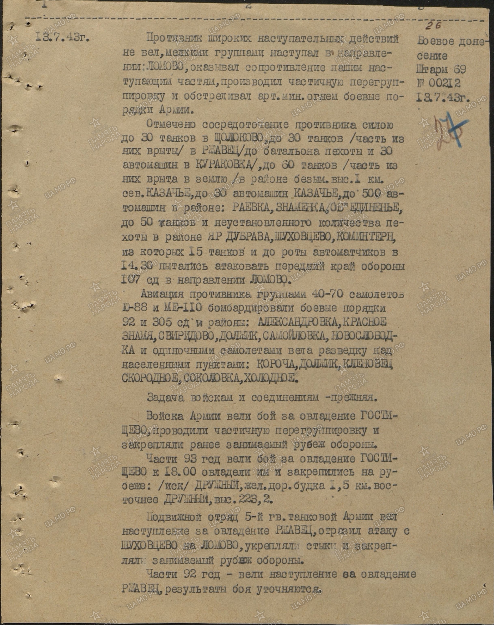 Тарасов Иван Михайлович Тарасов Иван Михайлович