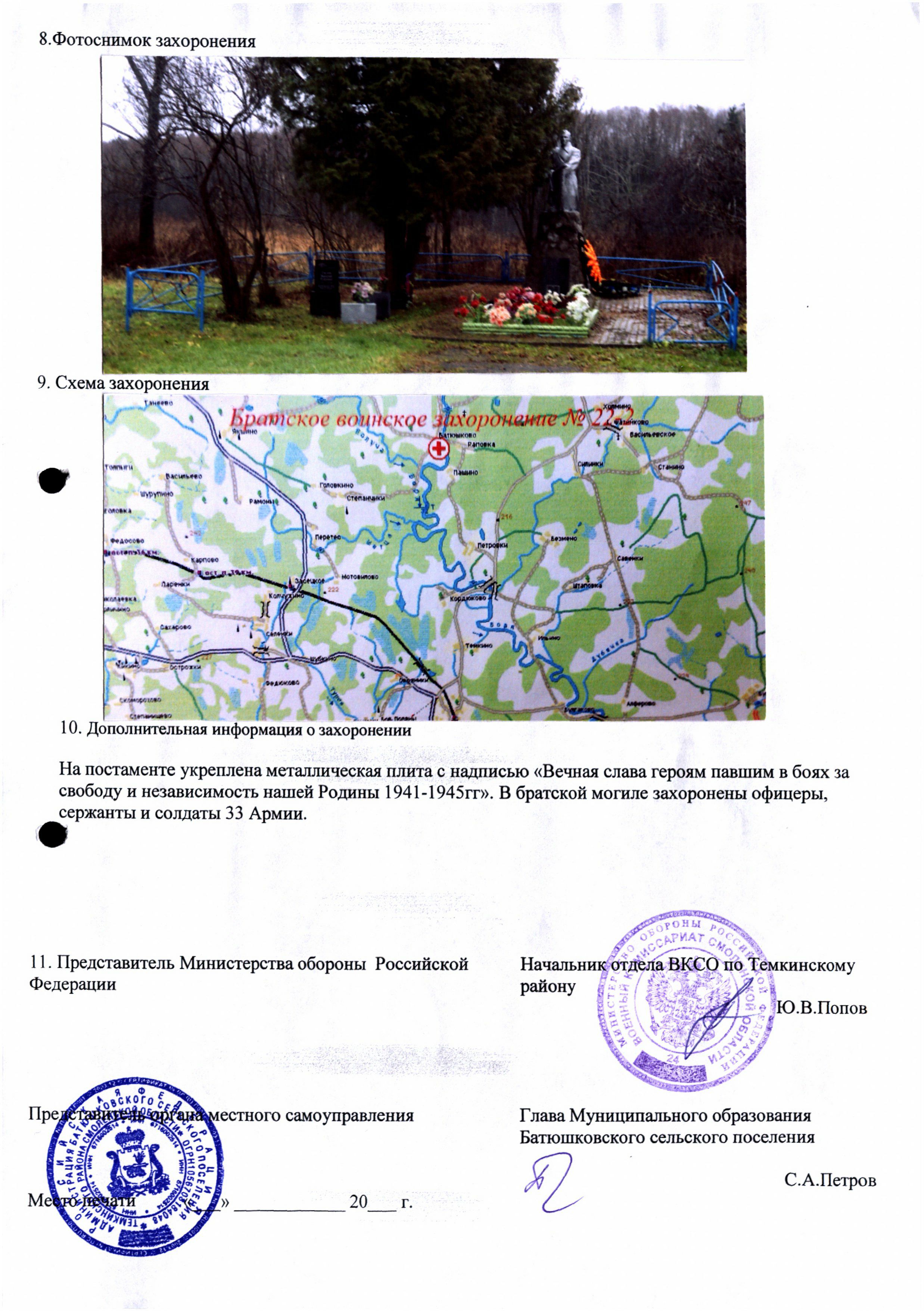 Акуленко Василий Сергеевич Акуленко Василий Сергеевич