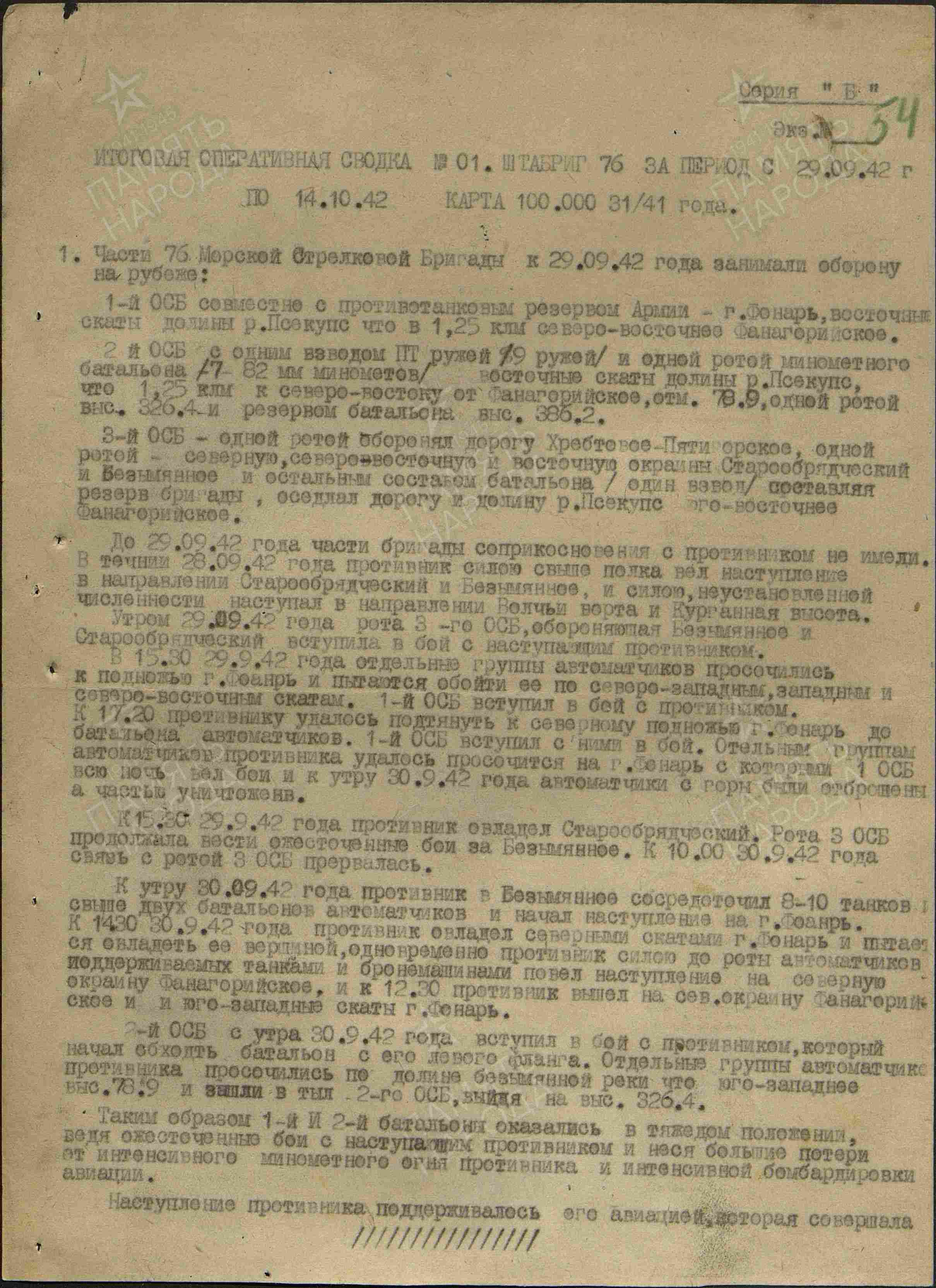 Абакшин Василий Афанасьевич Абакшин Василий Афанасьевич