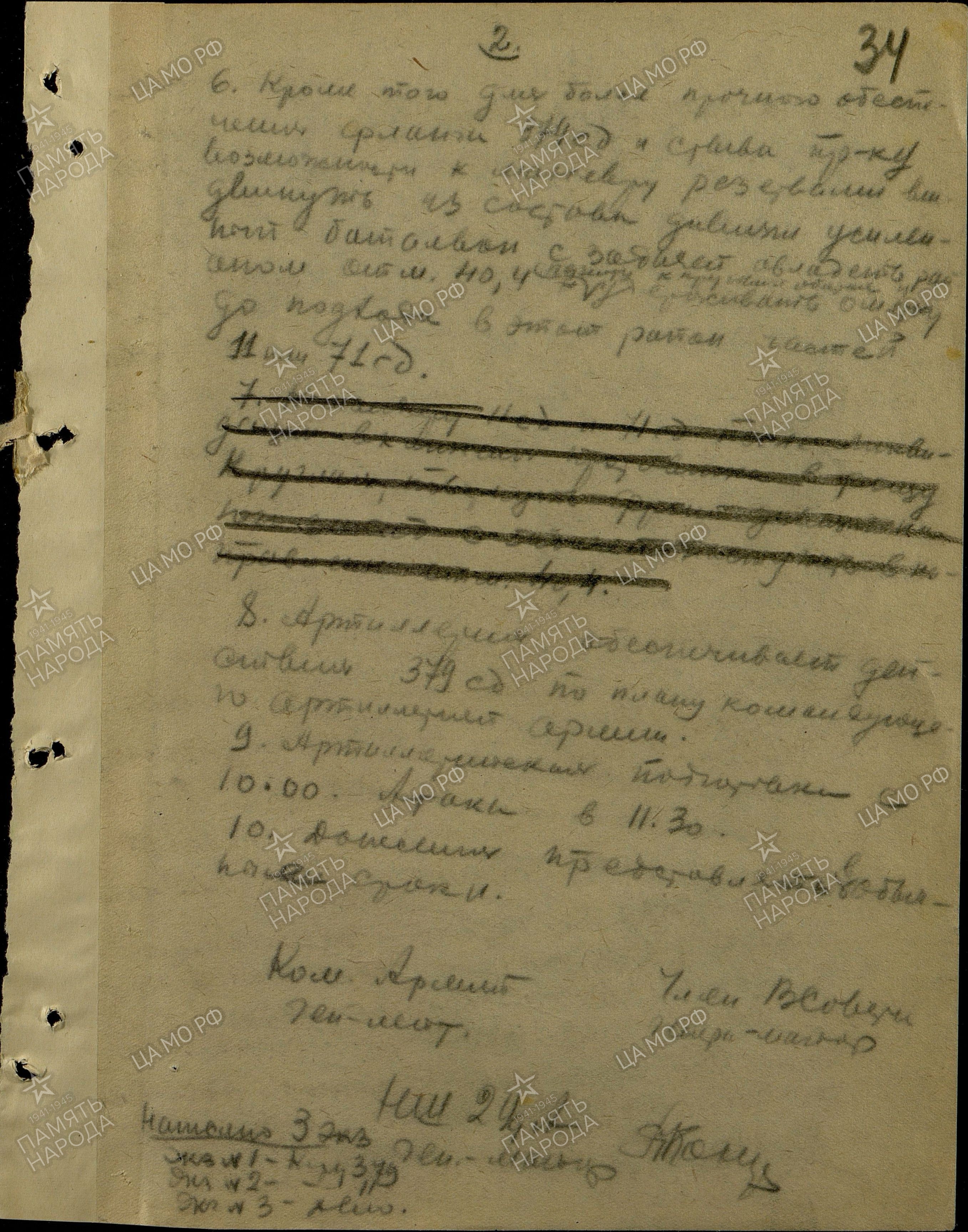Сальников Григорий Максимович Сальников Григорий Максимович