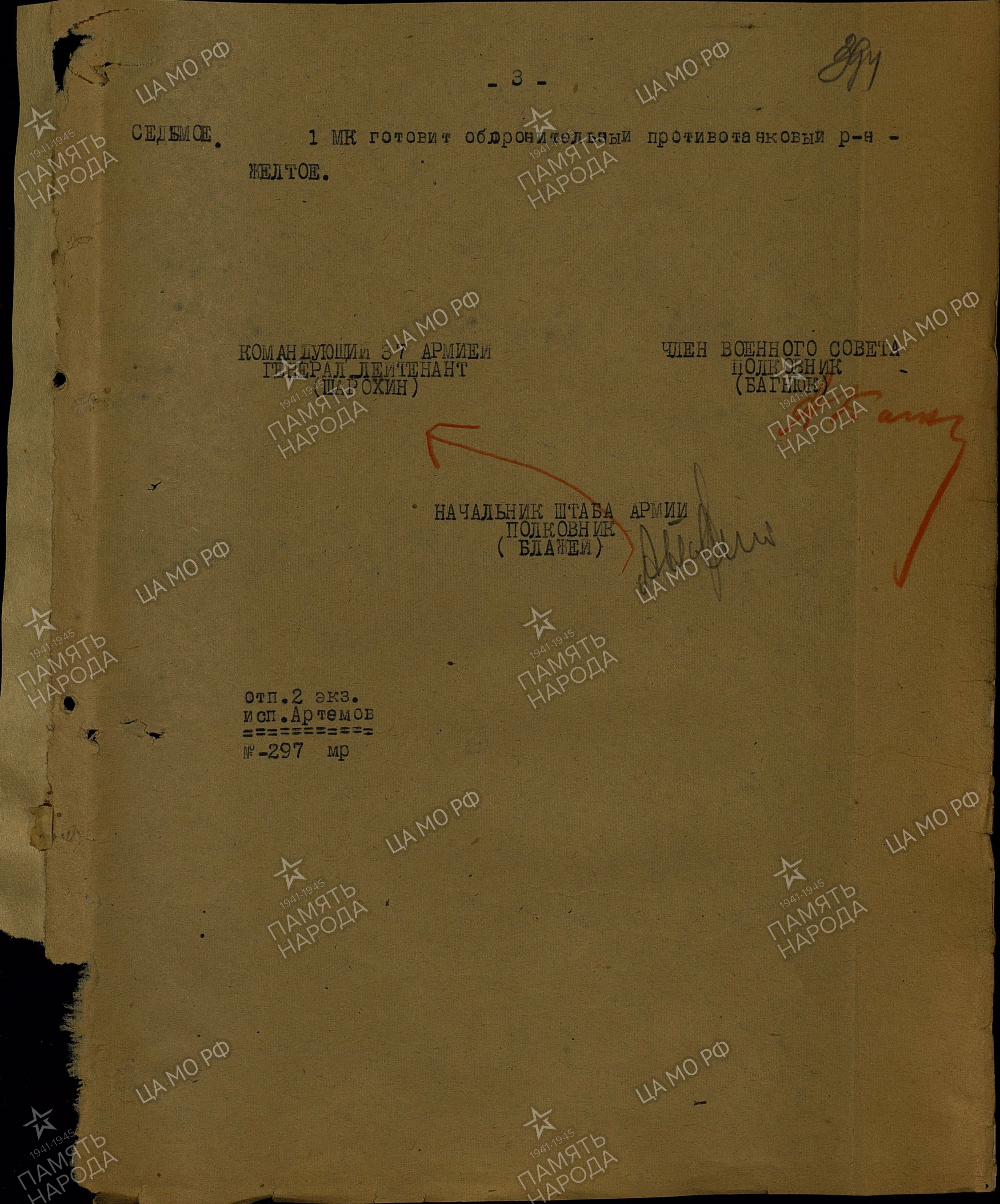 Казакевич Семен Григорьевич Казакевич Семен Григорьевич