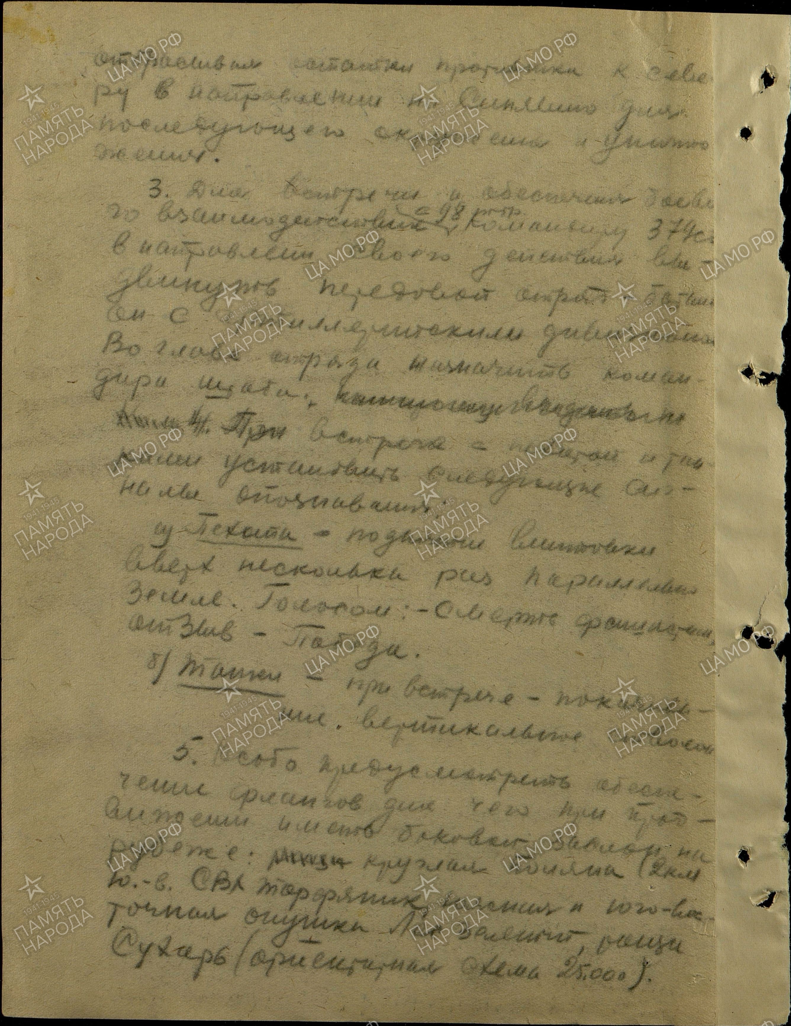 Сальников Григорий Максимович Сальников Григорий Максимович