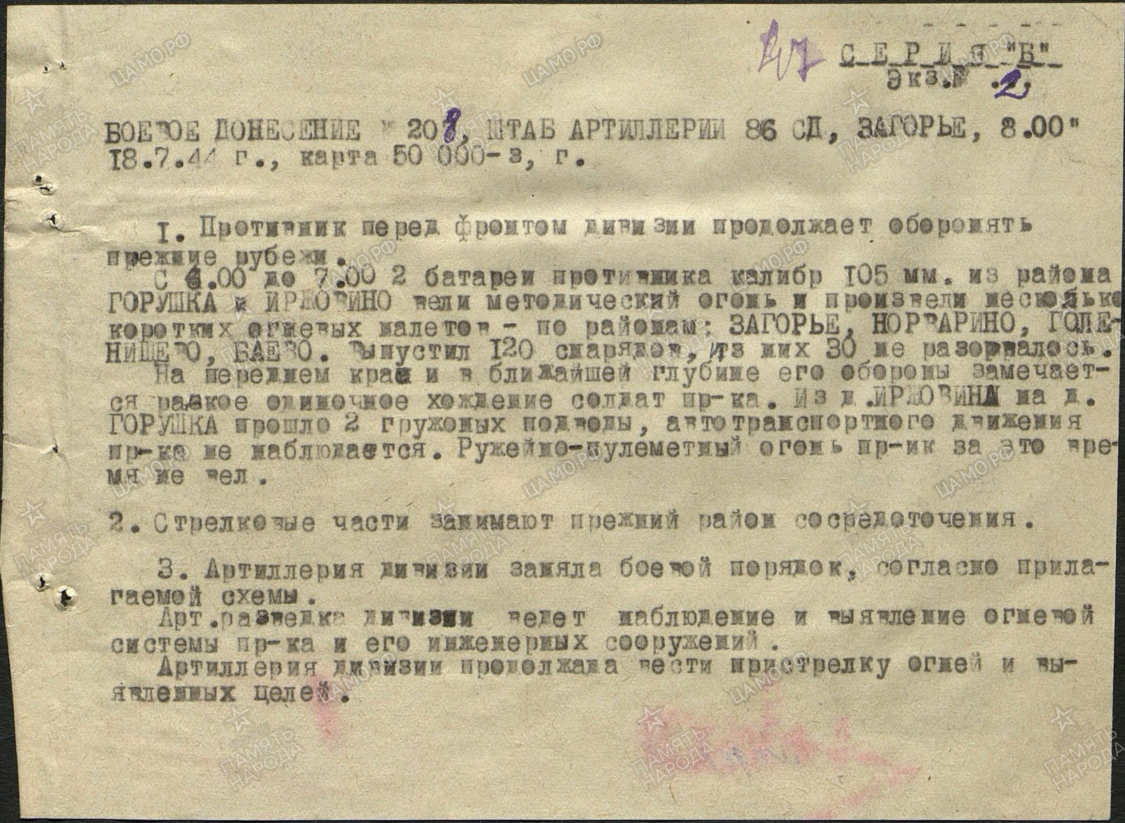 Замараев Дмитрий Сергеевич Замараев Дмитрий Сергеевич
