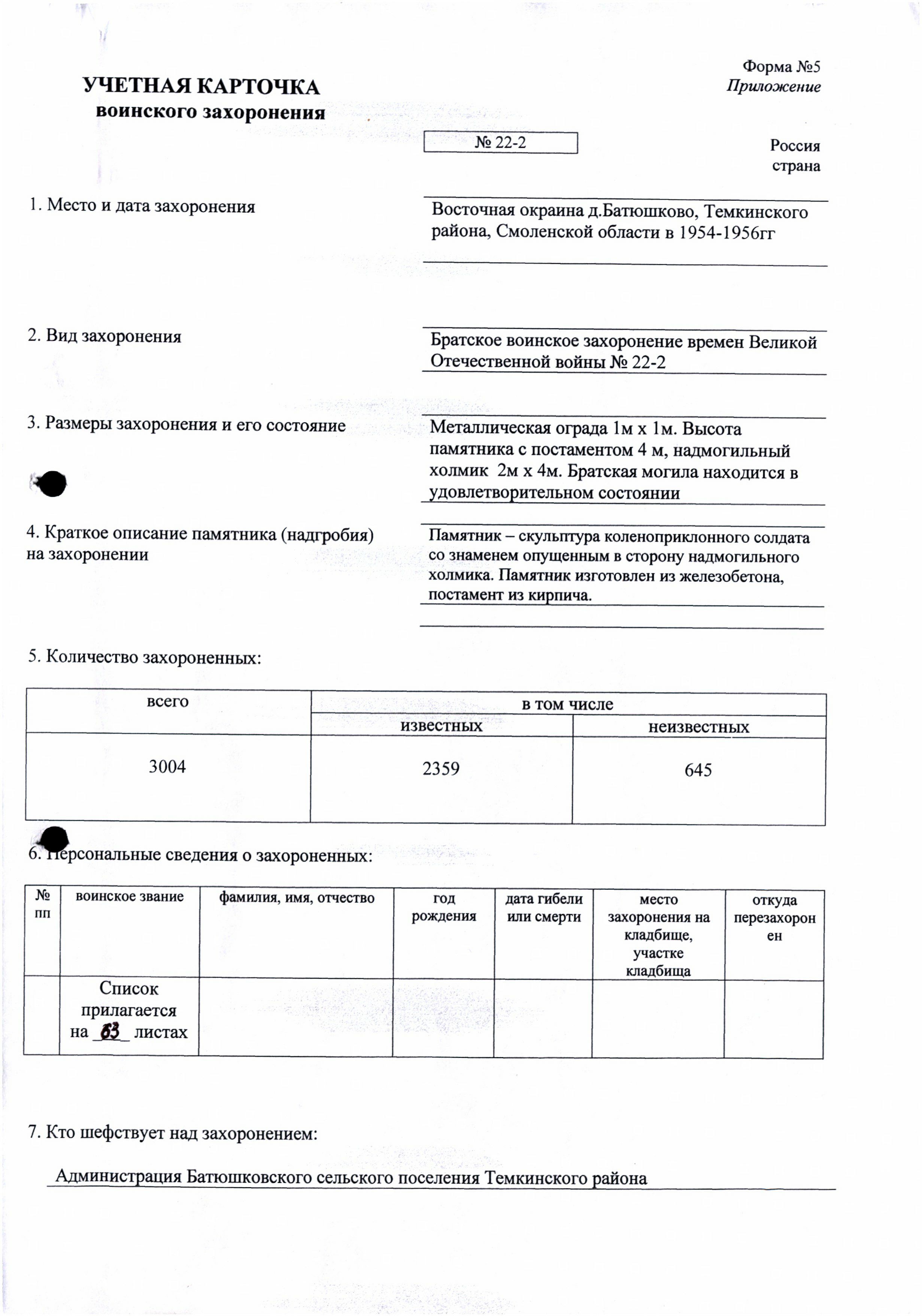 Акуленко Василий Сергеевич Акуленко Василий Сергеевич