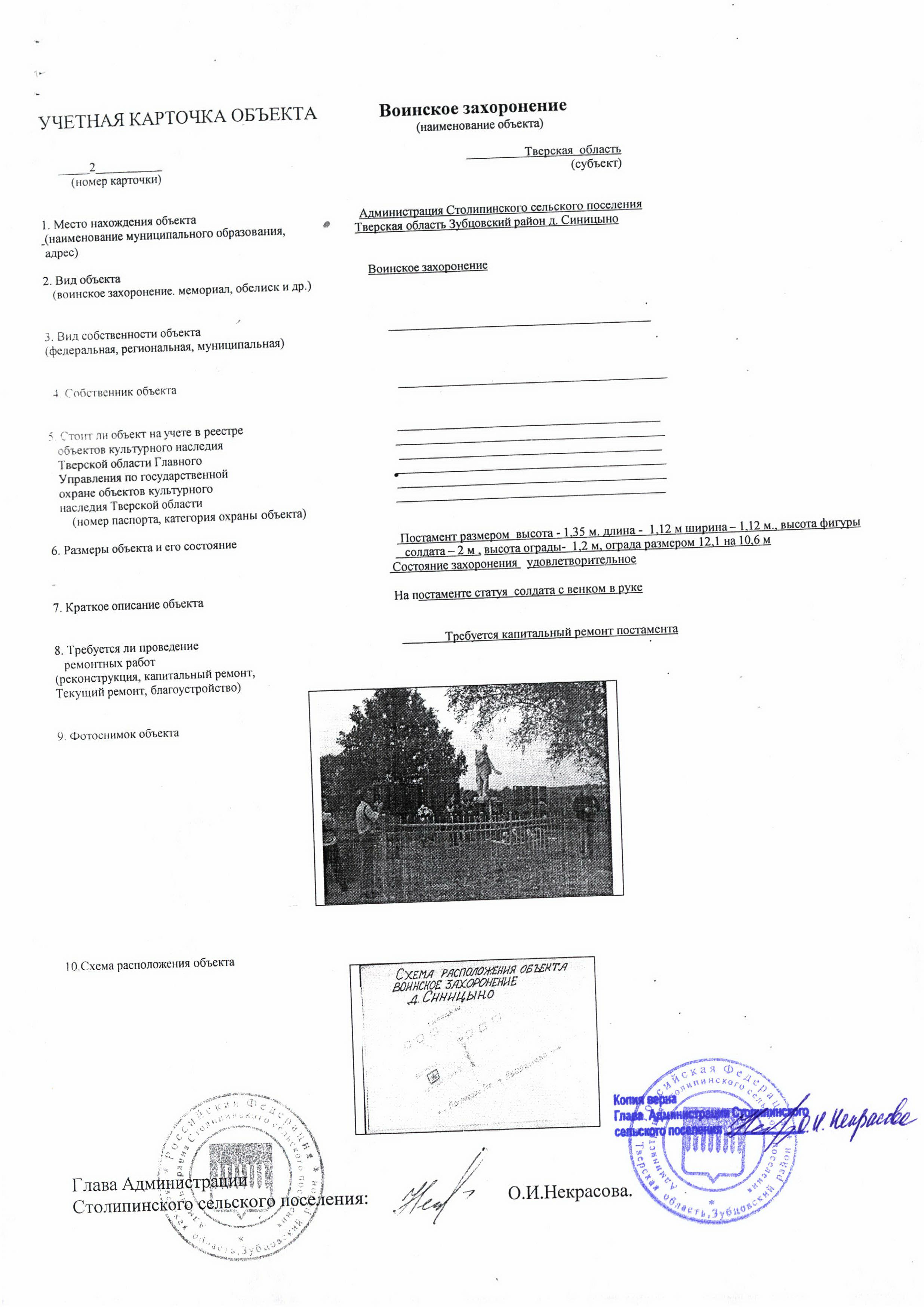 Сальников Иван Александрович Сальников Иван Александрович