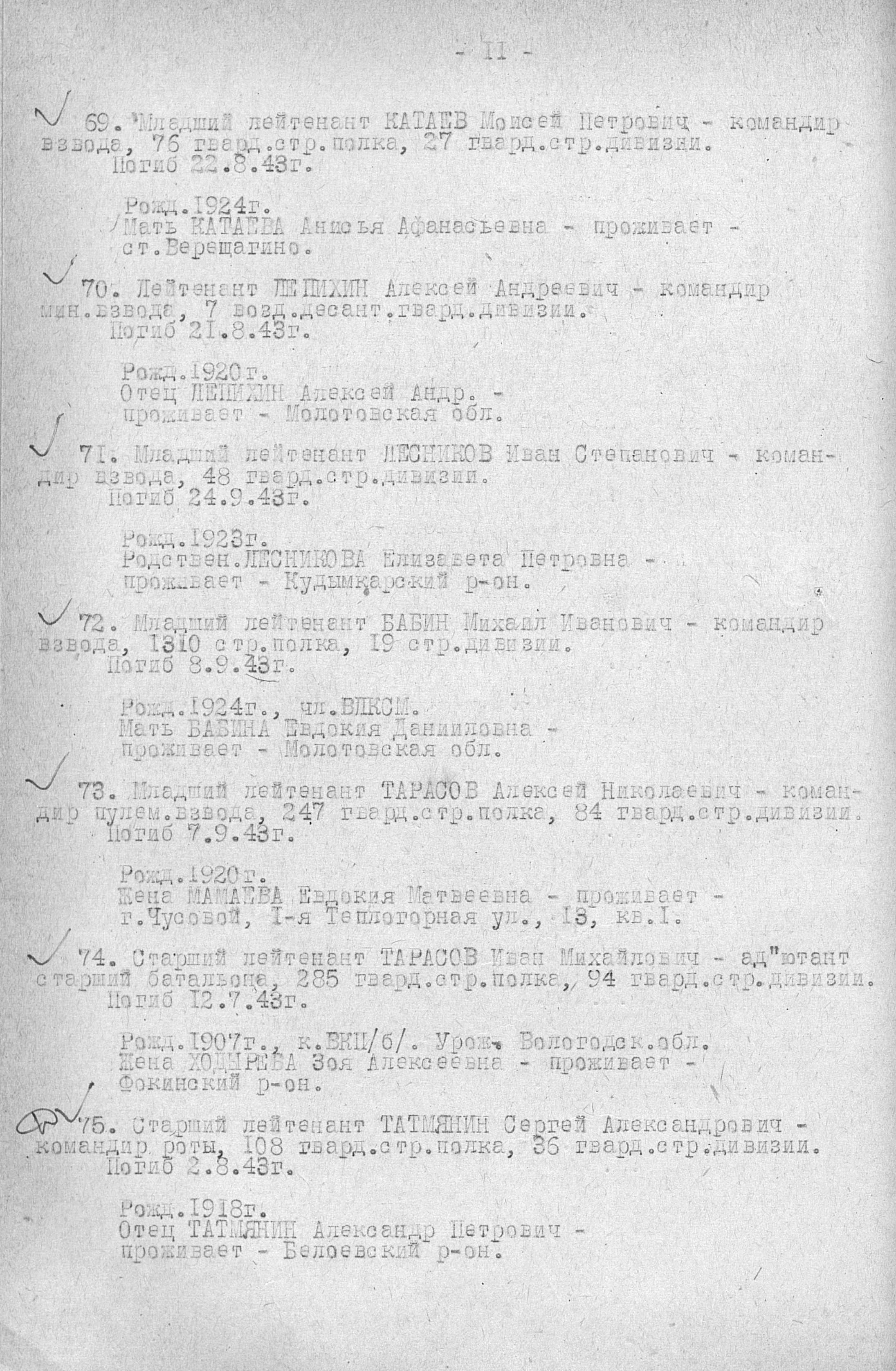Тарасов Иван Михайлович Тарасов Иван Михайлович