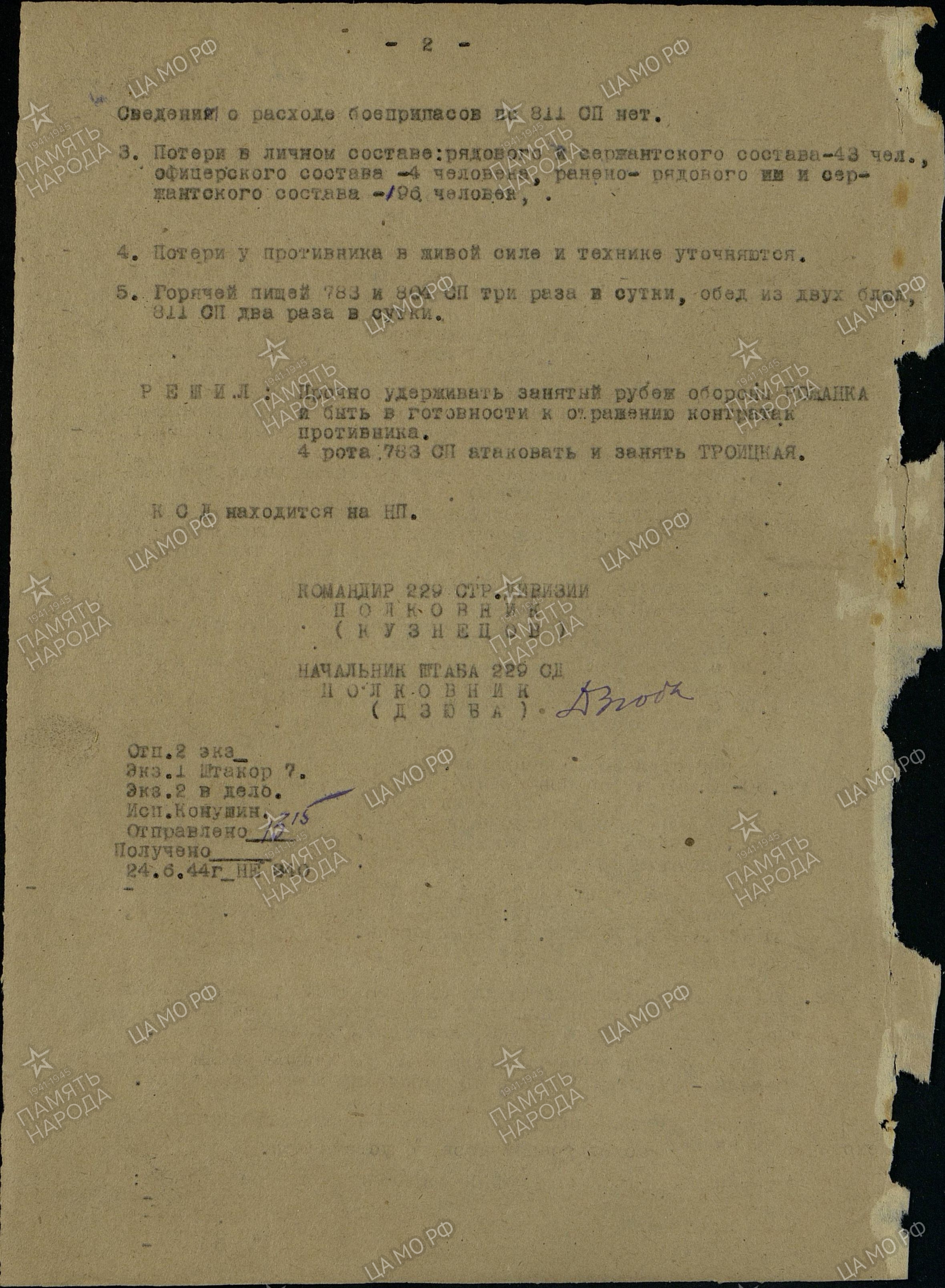 Замараев Дмитрий Сергеевич Замараев Дмитрий Сергеевич