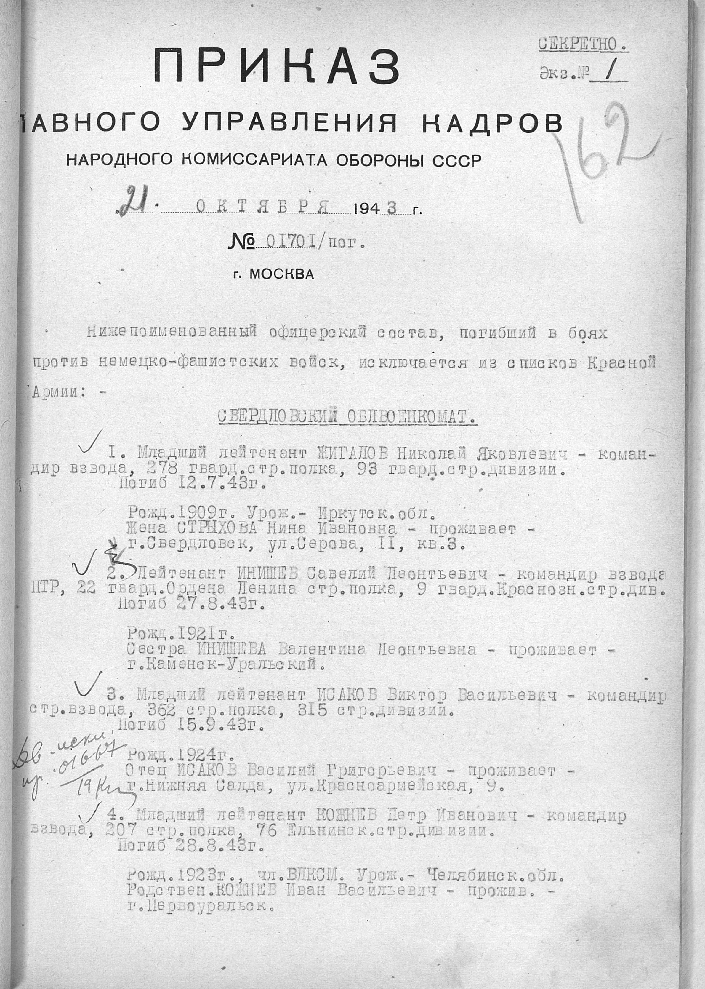 Тарасов Иван Михайлович Тарасов Иван Михайлович