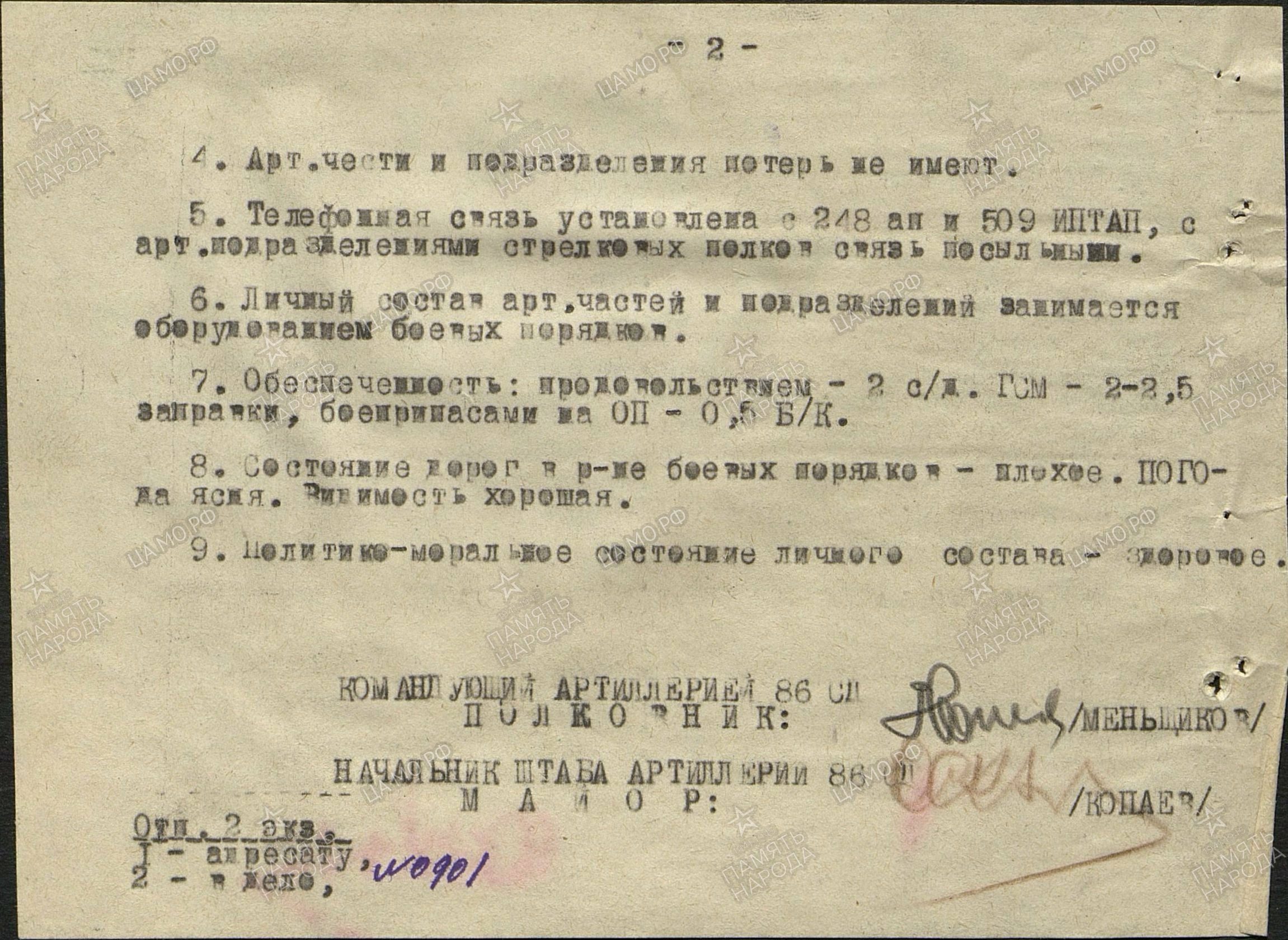 Замараев Дмитрий Сергеевич Замараев Дмитрий Сергеевич
