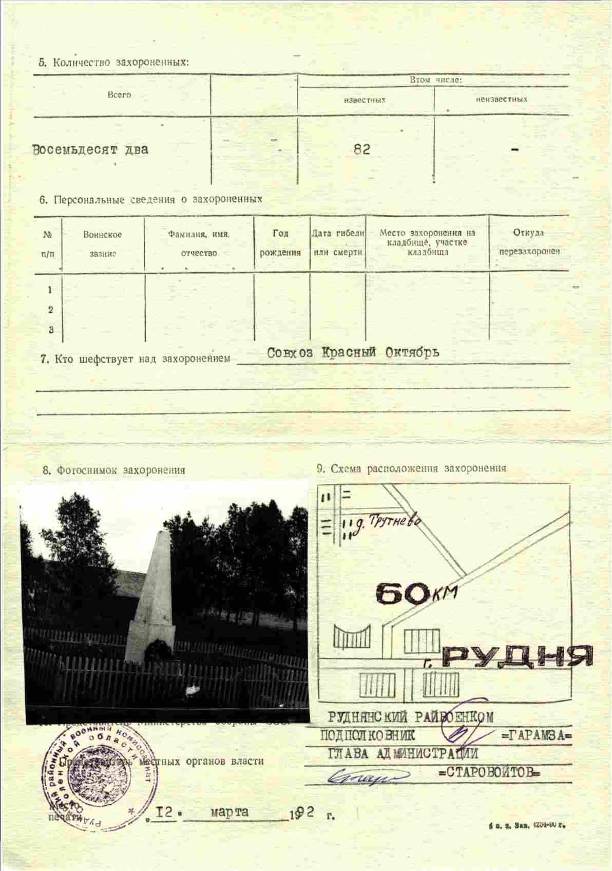 Татаркин Петр Карпович Татаркин Петр Карпович
