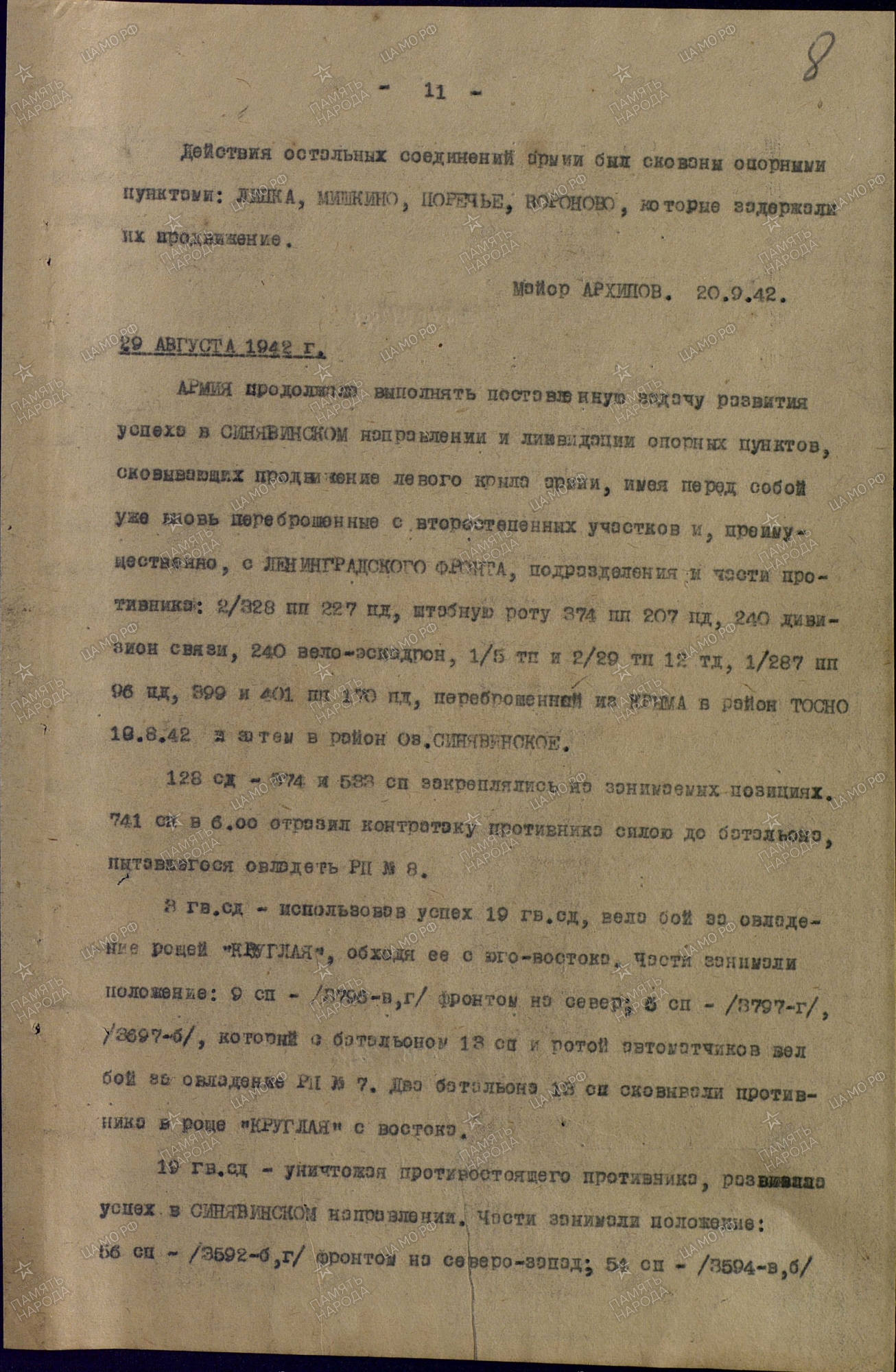 Сальников Григорий Максимович Сальников Григорий Максимович