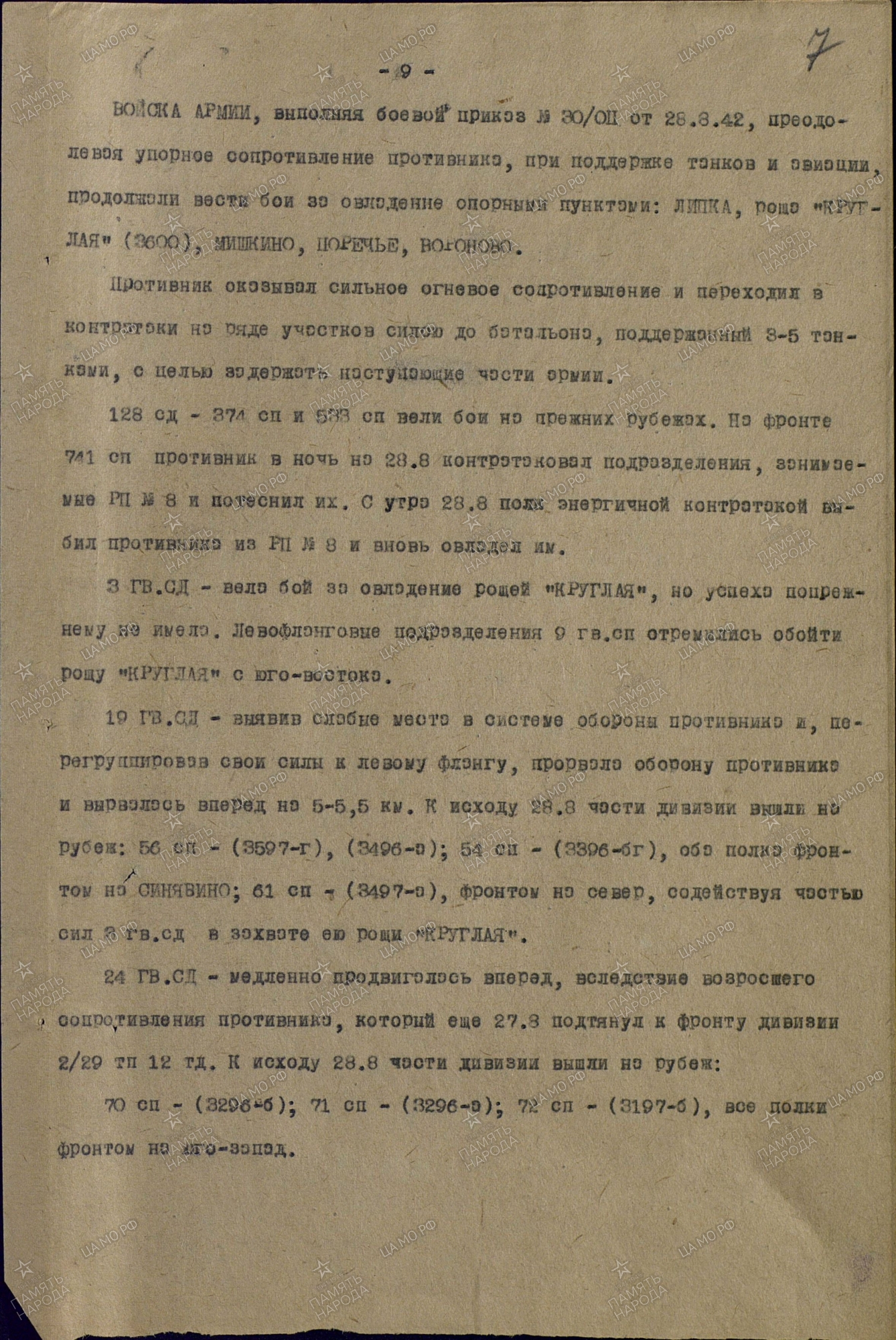 Сальников Григорий Максимович Сальников Григорий Максимович