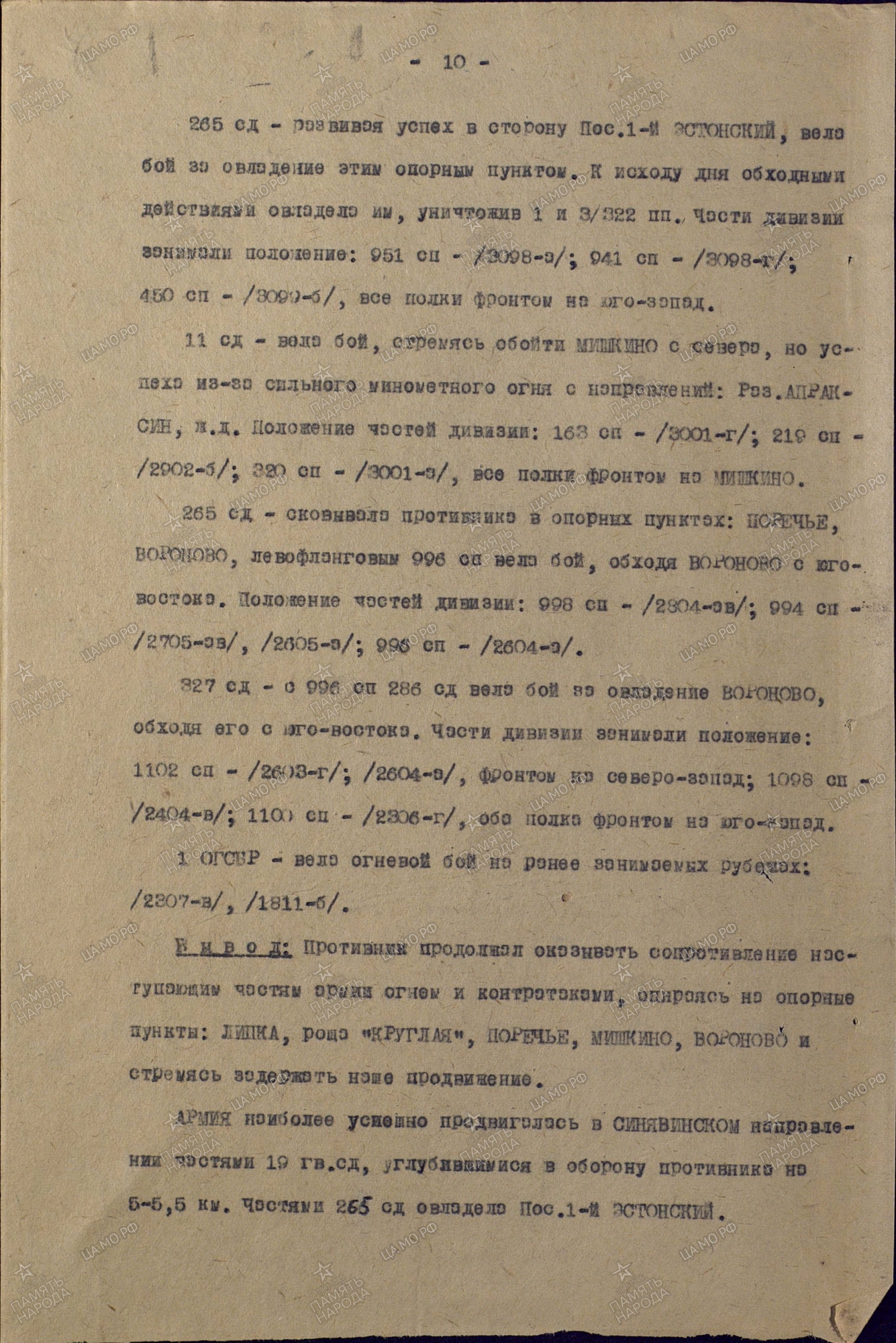 Сальников Григорий Максимович Сальников Григорий Максимович