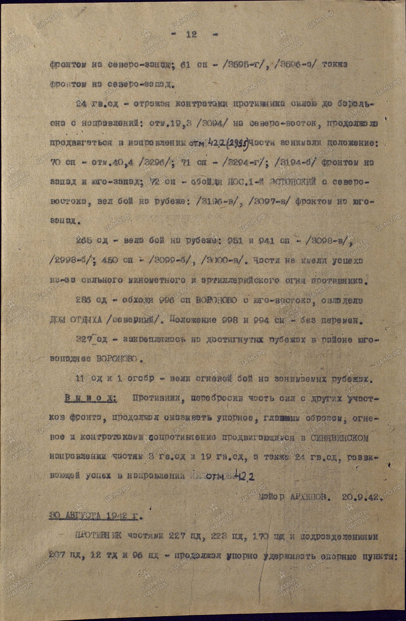 Сальников Григорий Максимович Сальников Григорий Максимович