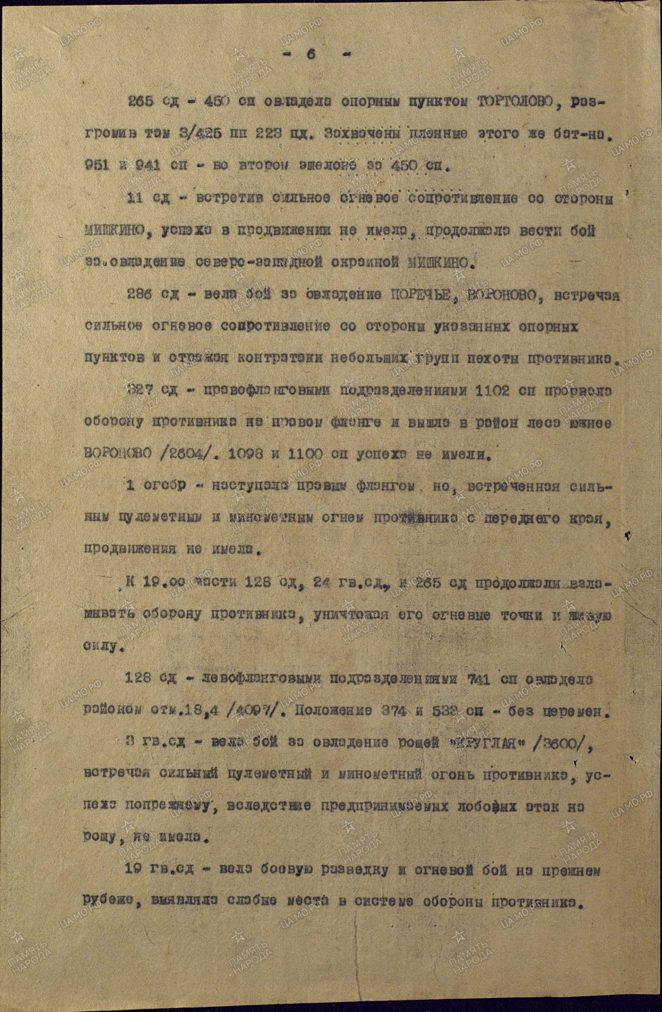 Сальников Григорий Максимович Сальников Григорий Максимович