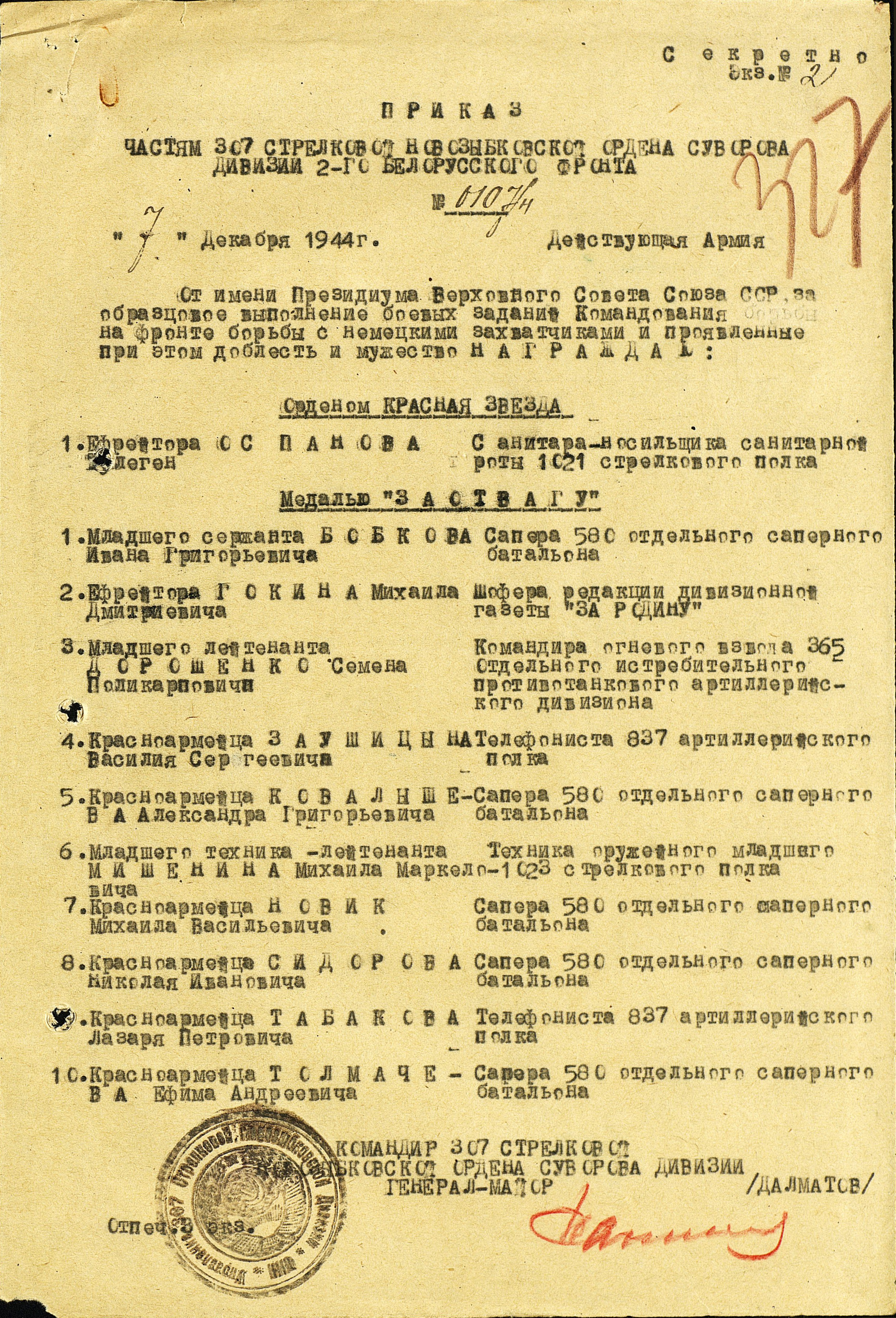 Табаков Лазарь Петрович Табаков Лазарь Петрович