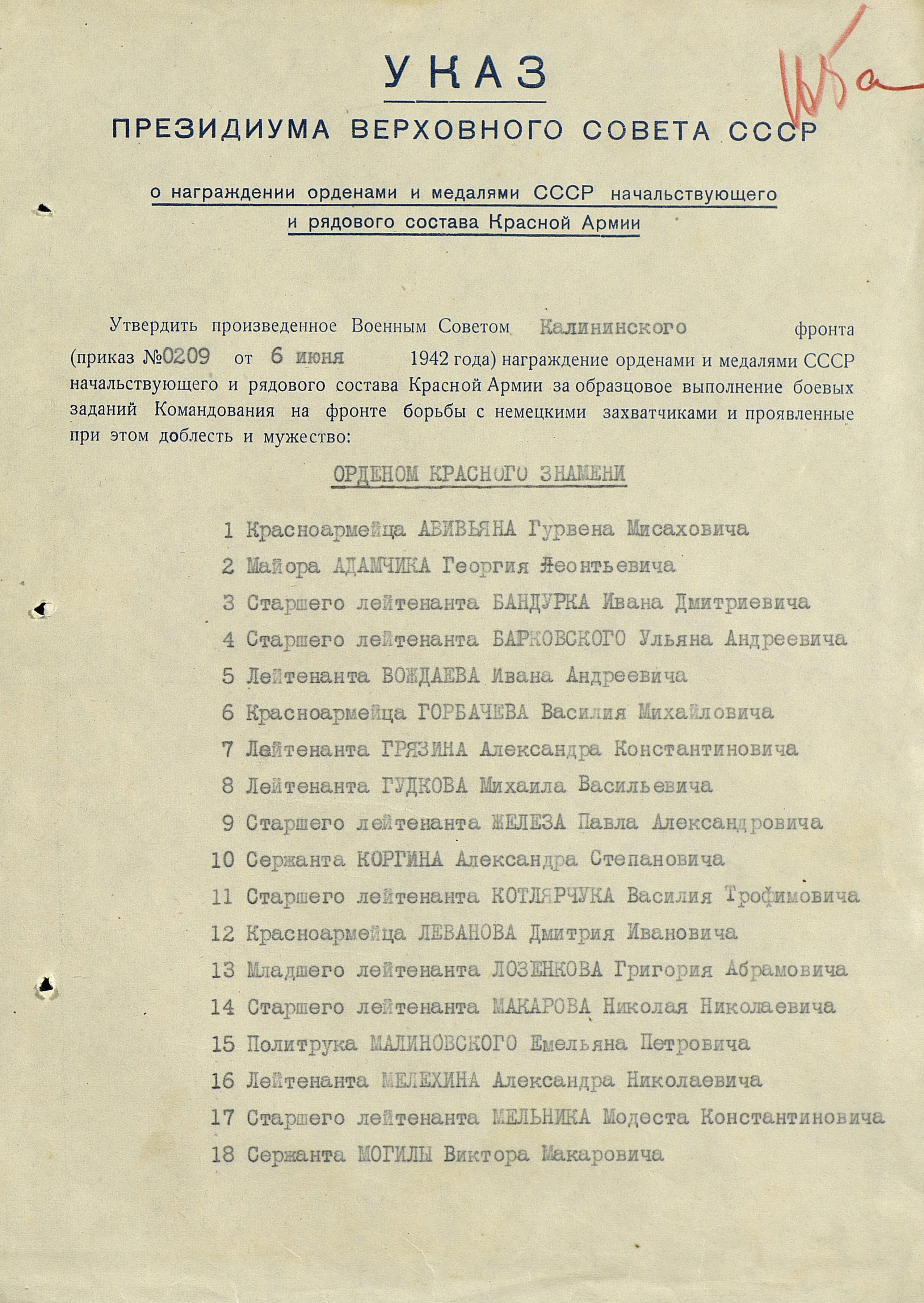 Сальников Григорий Васильевич Сальников Григорий Васильевич