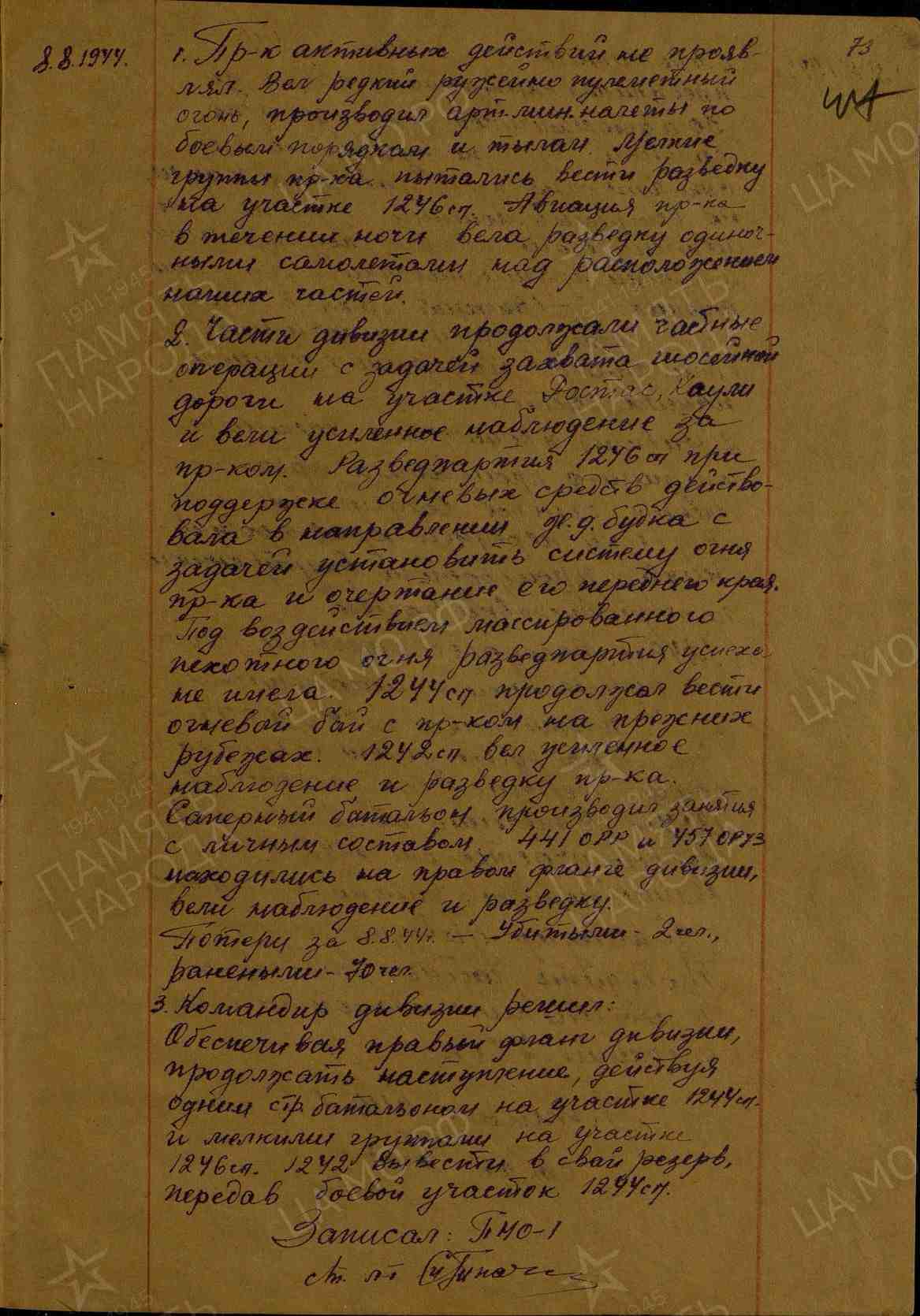 Загребнев Иннокентий Александрович Загребнев Иннокентий Александрович