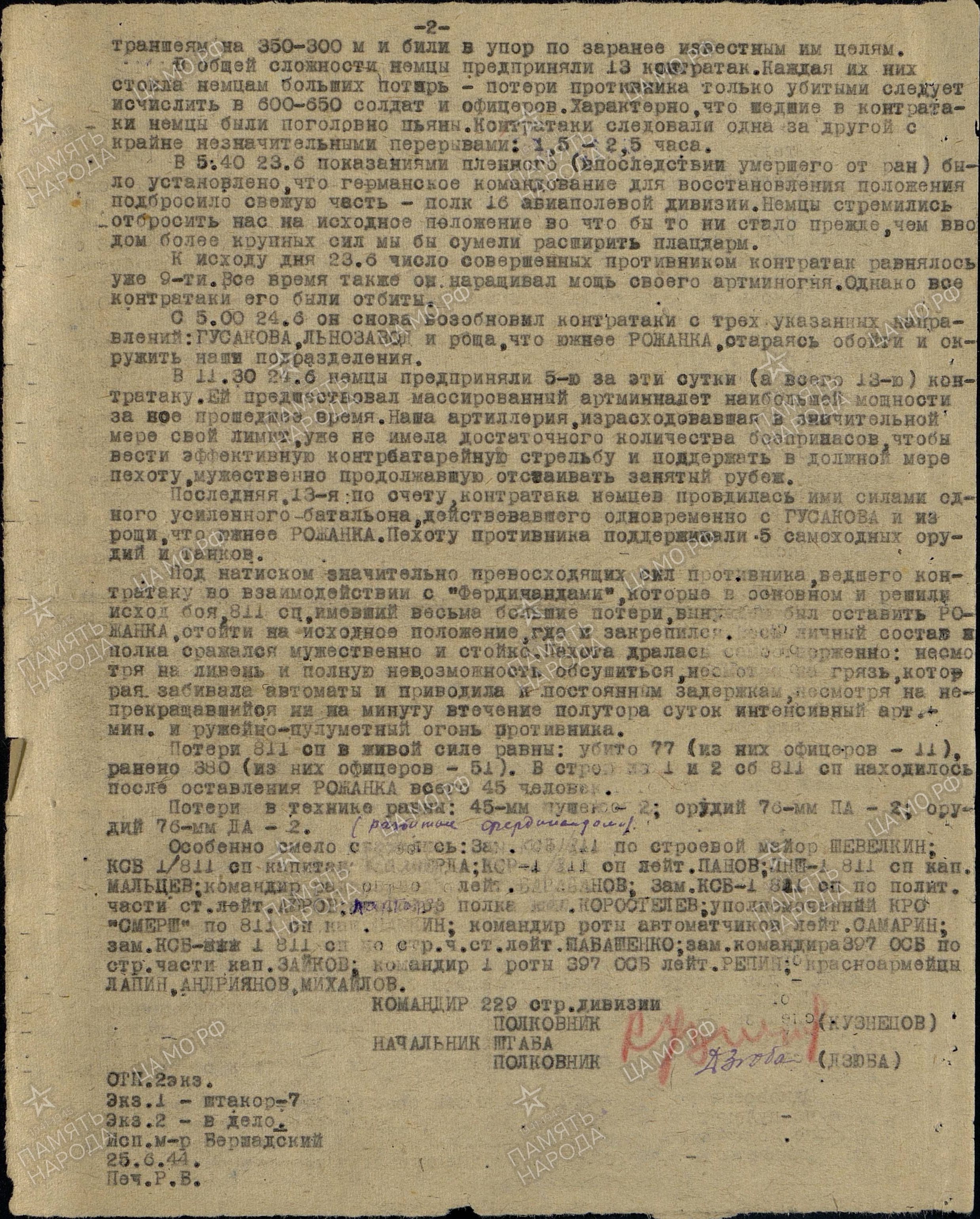 Замараев Дмитрий Сергеевич Замараев Дмитрий Сергеевич