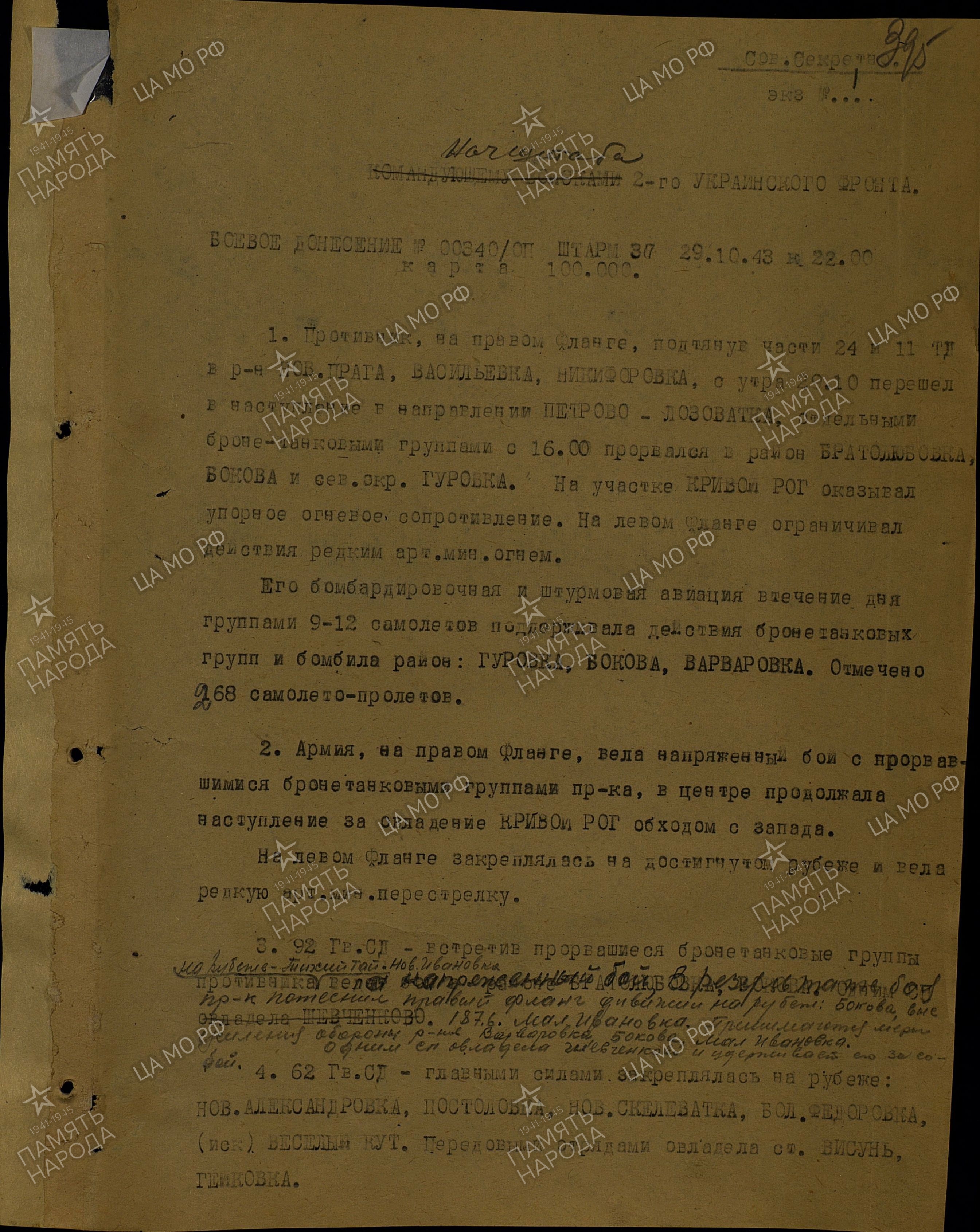 Казакевич Семен Григорьевич Казакевич Семен Григорьевич