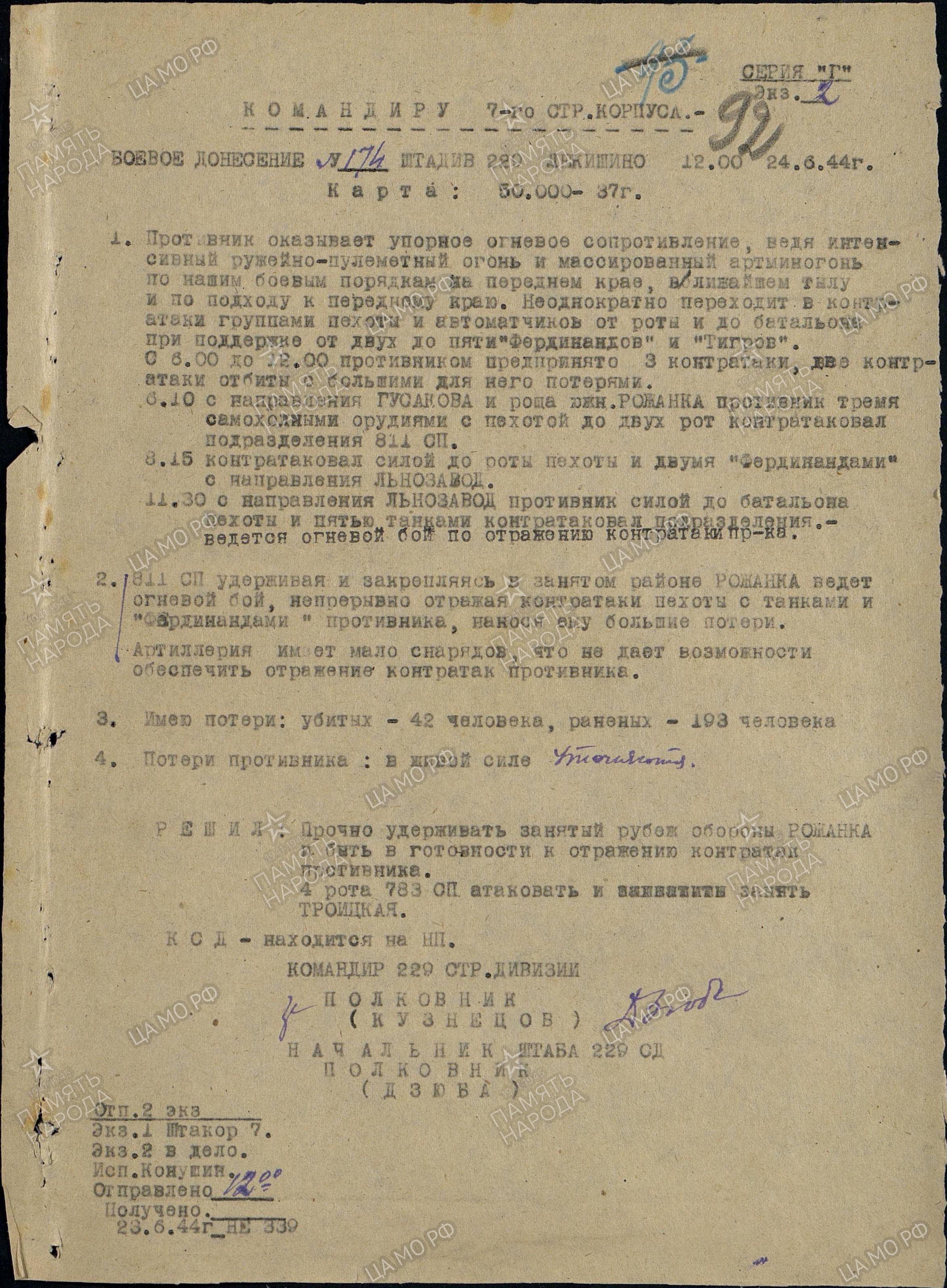 Замараев Дмитрий Сергеевич Замараев Дмитрий Сергеевич
