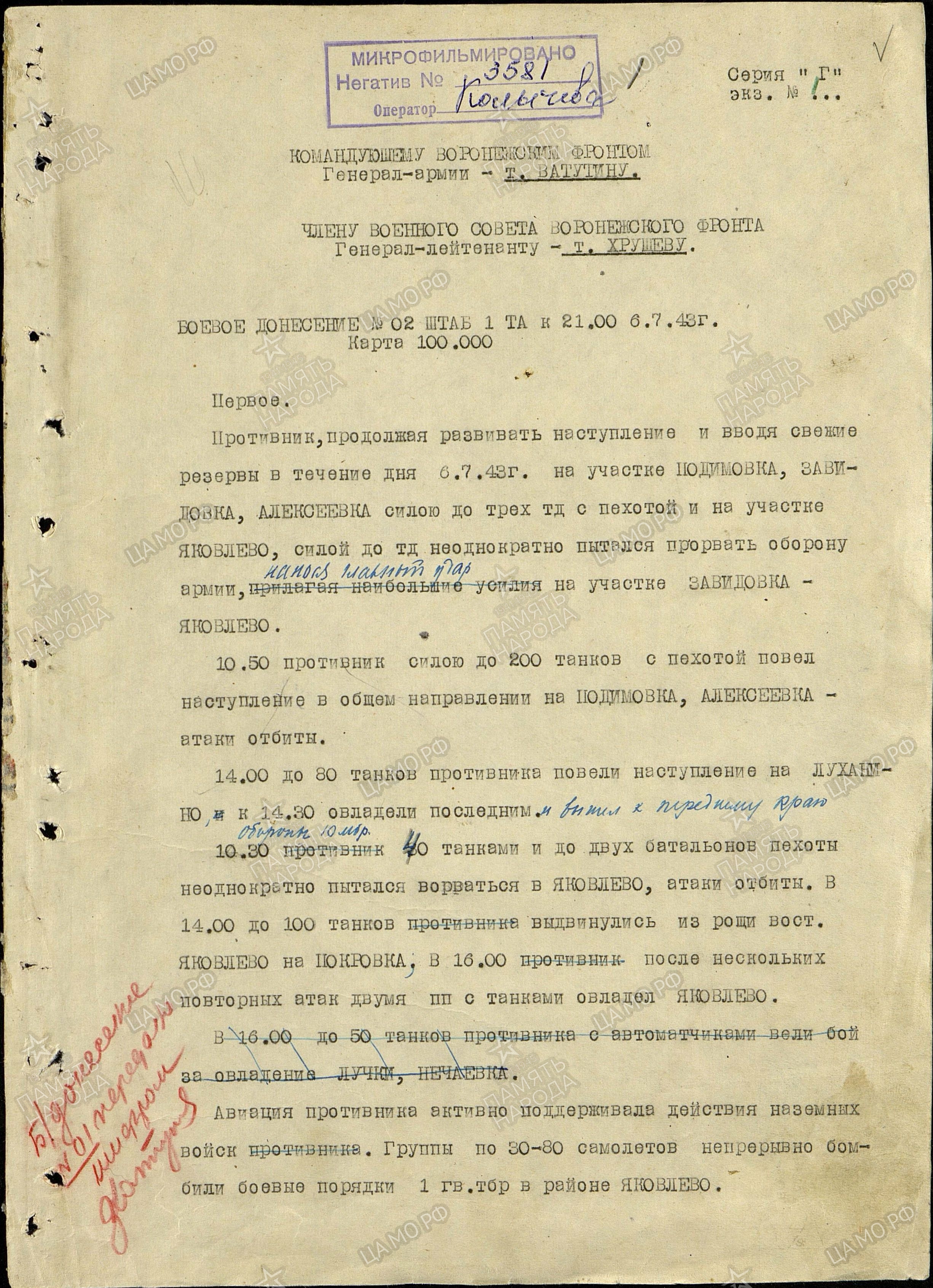 Тарасов Иван Михайлович Тарасов Иван Михайлович