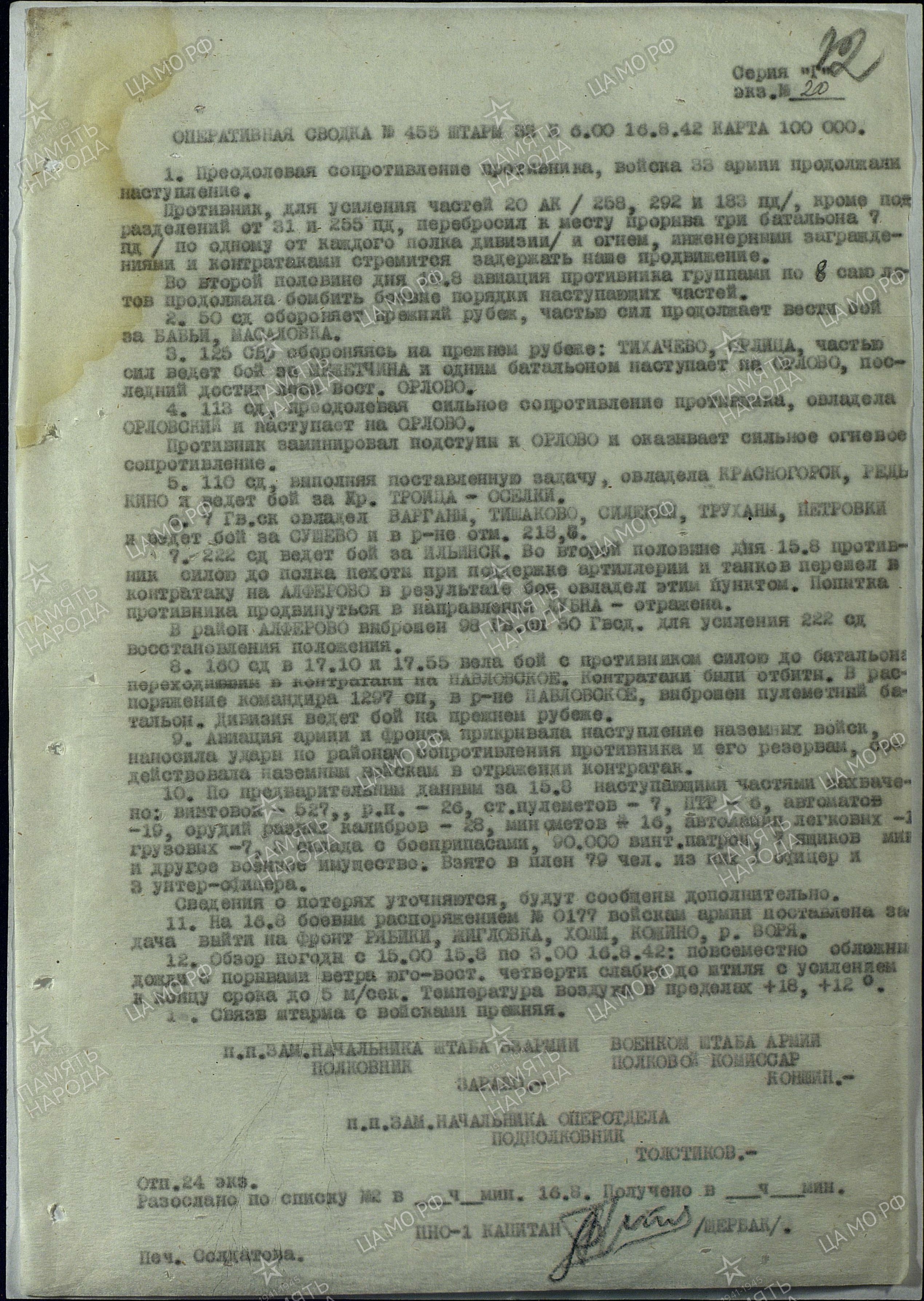 Казанцев Иван Егорович Казанцев Иван Егорович