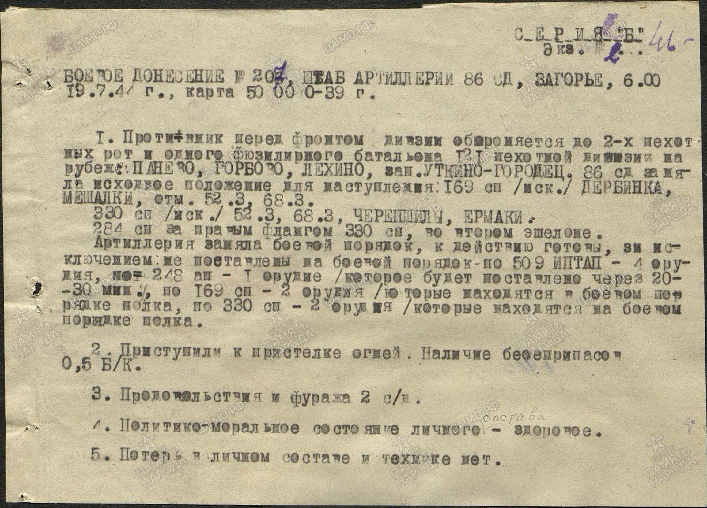 Замараев Дмитрий Сергеевич Замараев Дмитрий Сергеевич