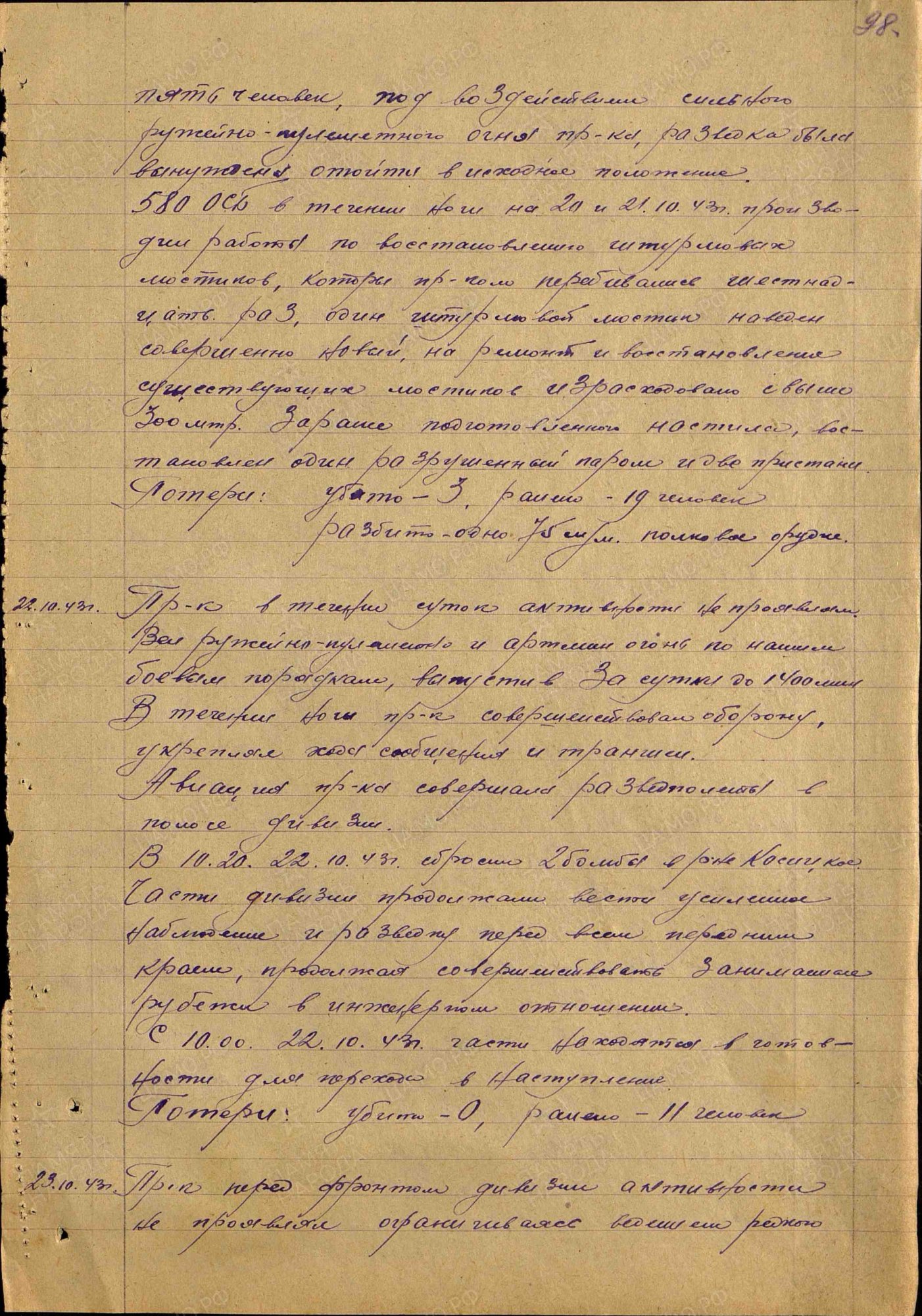 Салмин Николай Семенович Салмин Николай Семенович