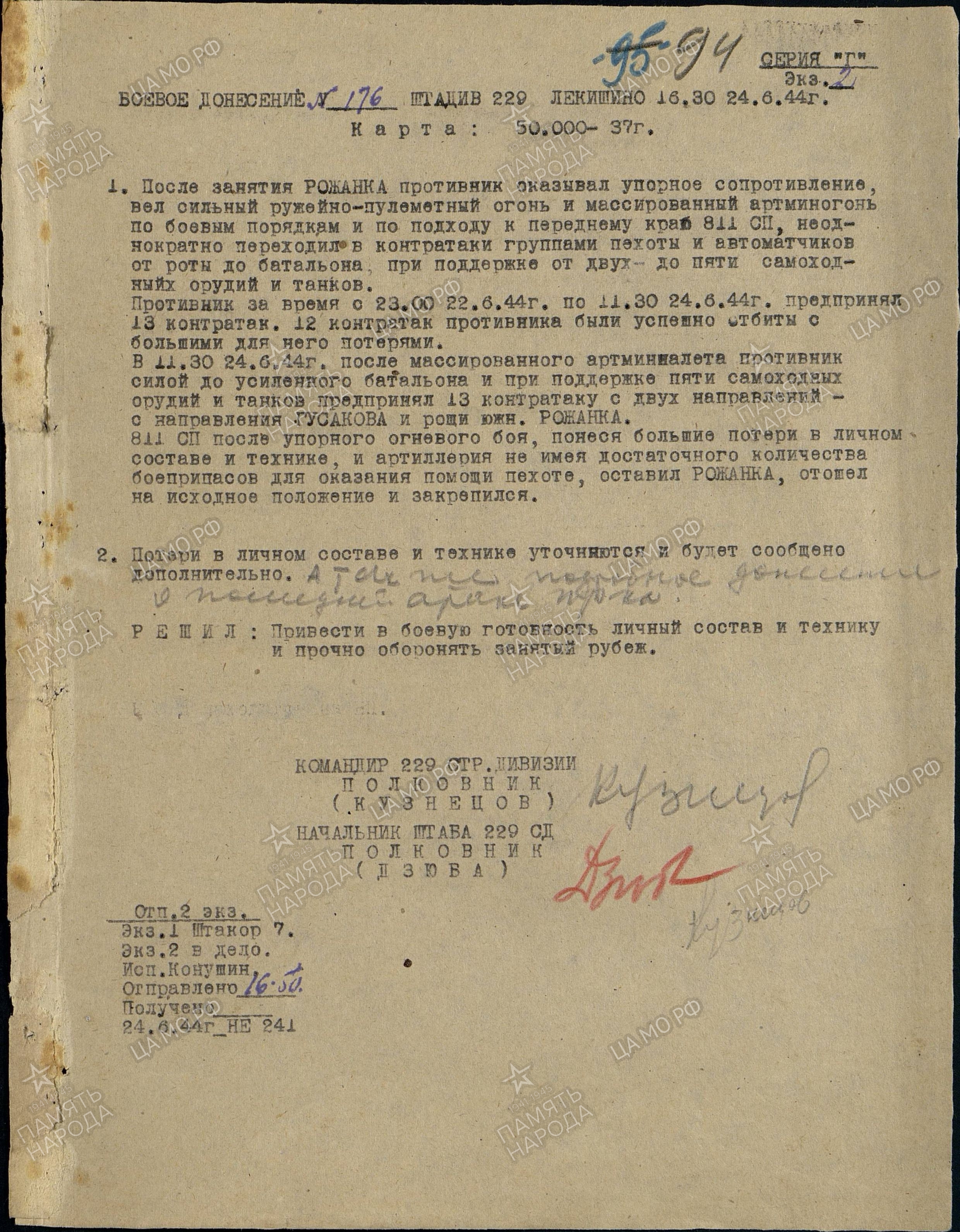 Замараев Дмитрий Сергеевич Замараев Дмитрий Сергеевич