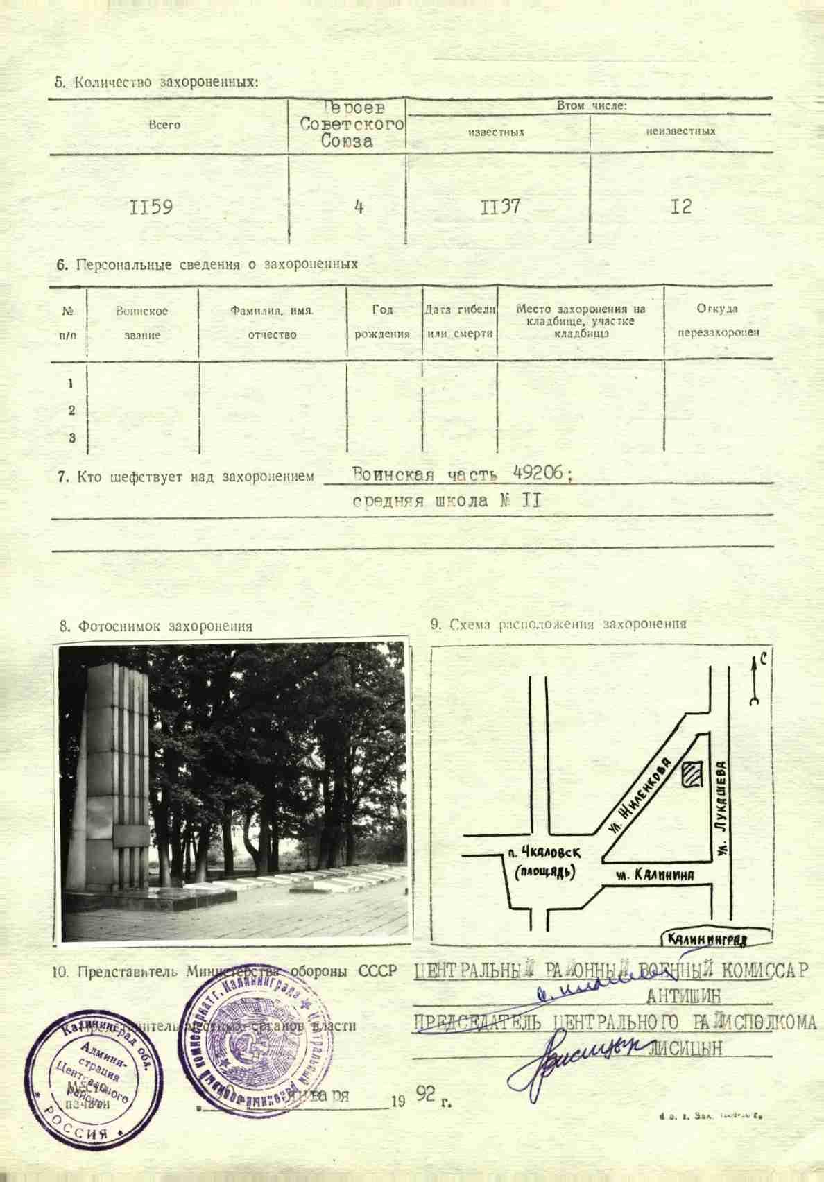 Табаков Лазарь Петрович Табаков Лазарь Петрович