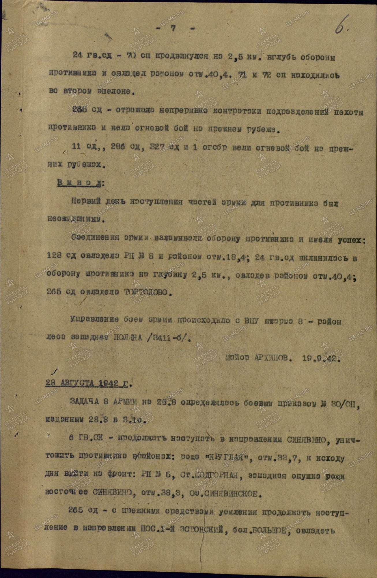 Сальников Григорий Максимович Сальников Григорий Максимович
